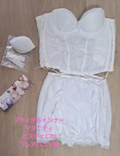 LuXY マタニティビスチェ フレアパンツ セット C70　ブライダルインナー