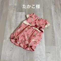 たかこ様☆犬服✩.*˚