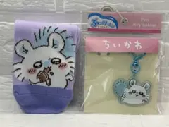 【匿名配送】モモンガ　靴下/ぷっくりったいキーホルダー　2点セット