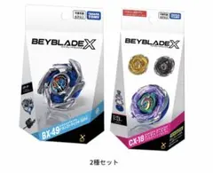 ベイブレードX BX-49 ドランストライク CX-17 ランダムブースター10