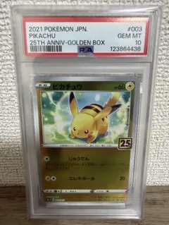 【PSA10】連番 ピカチュウ 25th ANNIVERSARY 5枚セット PSA10 PIKACHU V 25th anniversary collection pokemon 2021