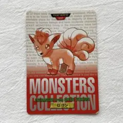 ポケモン ロコン 037 モンスターコレクション - メルカリ