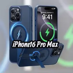 iPhone16 Pro Max 用 ケース 360°回転！超強力な磁力 縦横両