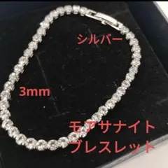 ✨️最高級品✨️モアサナイト3mm 19cm テニスブレスレット - メルカリ