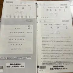 第3回 高2駿台全国模試 問題・解答解説集 2024年