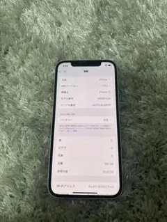 iphone12 本体 64GB ホワイト