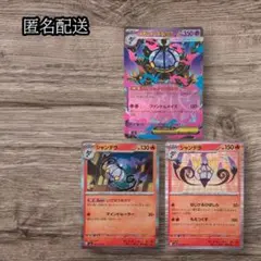 ✨匿名配送✨メガシャンデラex シャンデラ Rのサムネイル