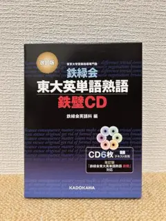 2026年最新】鉄壁 英単語の人気アイテム - メルカリ