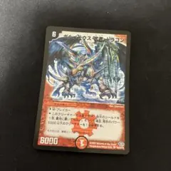 2025年最新】ボルメテウス武者ドラゴン 初期の人気アイテム