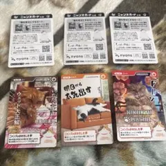 カインズ　ニャンズカード　3枚