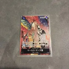 2025年最新】マーカス・マーズ聖の人気アイテム - メルカリ