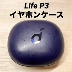 SoundCore Life P3 イヤホンケース 管理No.0327
