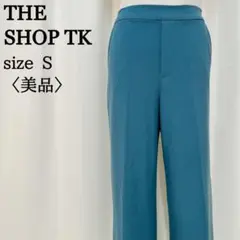 【美品】 ザショップティーケー ストレッチ素材 シンプル スラックスパンツ S