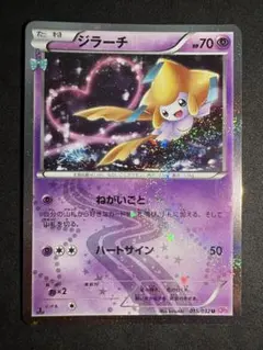 ジラーチ U CP3 ポケキュンコレクション 015/032 - メルカリ