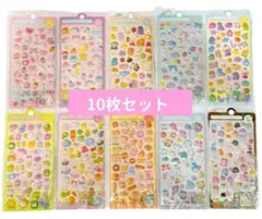 ボンボンドロップ風　ぷっくり立体シール 10枚セット ごほうび デコ　シール交換