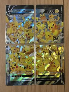 ポケモンカード ピカチュウV-UNION 4枚セット - メルカリ