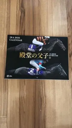 JRA 2026 CALENDAR 殿堂の父子　カレンダー　壁掛け
