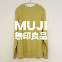 美品 無印良品 MUJI ライムイエロー ラグランスリーブ サマーセーター 綿のサムネイル