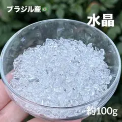 水晶 さざれ 約100g MY1469のサムネイル