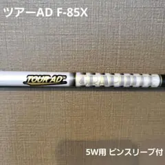 2026年最新】tour ad 85の人気アイテム - メルカリ