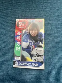 PGⅠ　スピードクイーンメモリアル　長嶋万記　オリジナル記念舟券　直筆サイン 2025年最新】長嶋万記の人気アイテム - メルカリ