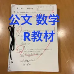 2026年最新】公文 プリントの人気アイテム - メルカリ