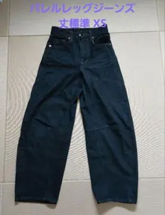 GU バレルレッグジーンズ 丈標準