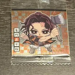 鬼滅の刃 にふぉるめーしょん シール 竈門炭十郎 14-16 其ノ十四