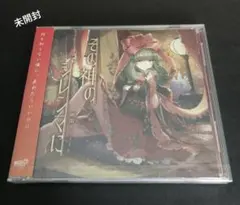 わろちーの様 リクエスト 3点 まとめ商品