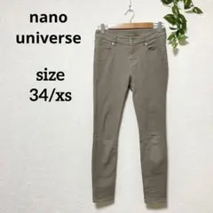 ナノユニバース スキニーパンツ デニム 34/XS カーキっぽいベージュ 着回し