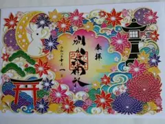 別小江神社 　令和9年10月 500枚限定 秋の切り絵御朱印