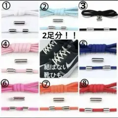 結ばない 靴紐 シルバー カプセル 靴ひも ゴム 丸紐 ⭐︎スニーカー⭐︎伸びる