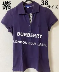 レディースBURBERRY LONDON BLUE LABEL ポロシャツ紫　M