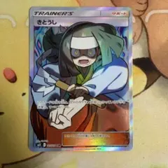 きとうし SR SM11 ミラクルツイン 105/094 - メルカリ