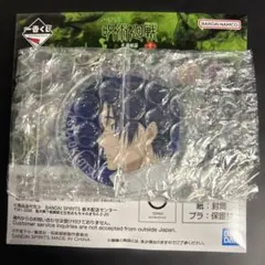 一番くじ 呪術廻戦 死滅回游 M賞 アクリルチャーム