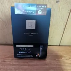 【新品未開封】N　organic　Vie リンクルパックマスク