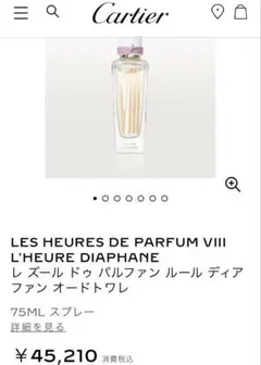 カルティエ 香水 レディース メンズ 75ML 残量5割ほど ユニセックス