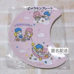 サンリオ キキララ一番くじ メラミンプレート