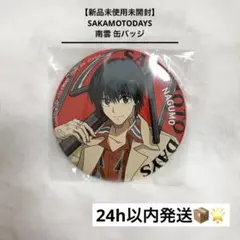 【新品未使用未開封】 サカモトデイズ 南雲 缶バッジ ナムコキャンペーン