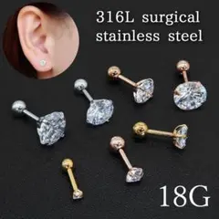 ボディピアスジルコニアピアスサージカルステンレスアレルギー対応片耳