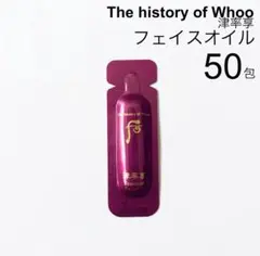 ドフー 津率享 ジンユルヒャン 紅山参 津液 フェイス オイル 50包のサムネイル