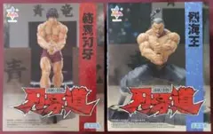 刃牙道、範馬刃牙、烈海王、Luminasta、フィギュア、