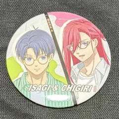 ブルーロック　ブルロ　休日メガネ　トレーディング缶バッジ　潔世一　千切豹馬　②