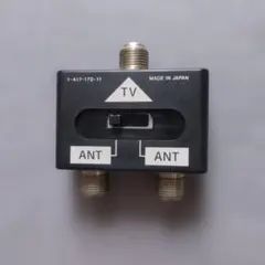 アンテナ切替器 2入力1出力 TV ANTのサムネイル