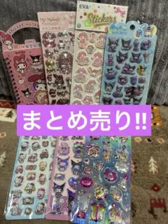 まとめ売り!! サンリオシールセット ①