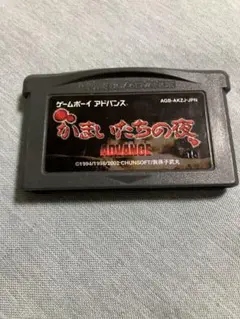 2026年最新】gba かまいたちの夜の人気アイテム - メルカリ