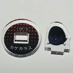 ジャンプフェスタ　カゲガラス　アクリルスタンド　ハイキュー　アクスタ　原画　ミニ