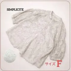 ✨良品✨ シンプルシティエ レースブラウス 5分袖 アイボリー F 春夏