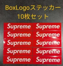 Supreme Box Logo　ステッカー　10枚セット