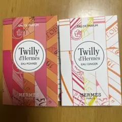 エルメス　ツイリー ドゥ エルメス　香水 サンプル2本セット